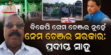 ବିଜେଡ଼ି ଜନସମ୍ପର୍କ ପଦଯାତ୍ରା