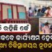 କେବେ କାର୍ଯ୍ୟକ୍ଷମ ହେବ ଜିଲ୍ଲା ମୁଖ୍ୟ ଚିକିତ୍ସାଳୟର ନୂତନ କୋଠା ?