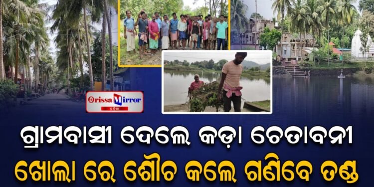 ସ୍ବଚ୍ଛତା ପାଇଁ ଏକାଠି ହେଲେ ପିଲାଠୁ ବୟସ୍କ