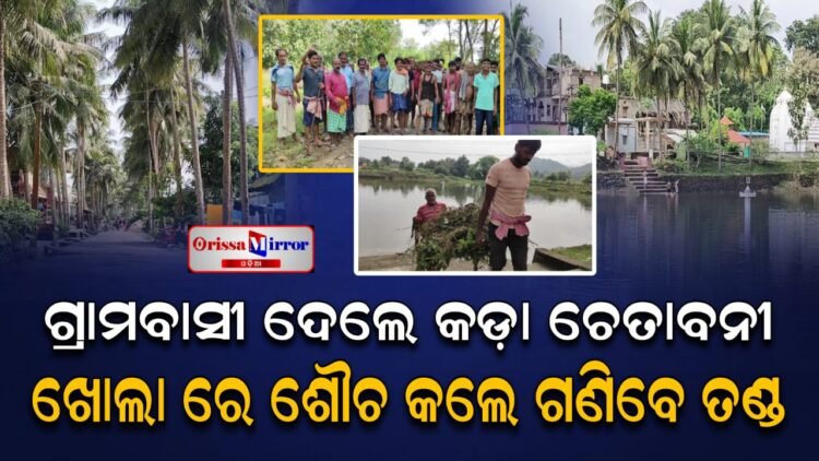 ସ୍ବଚ୍ଛତା ପାଇଁ ଏକାଠି ହେଲେ ପିଲାଠୁ ବୟସ୍କ