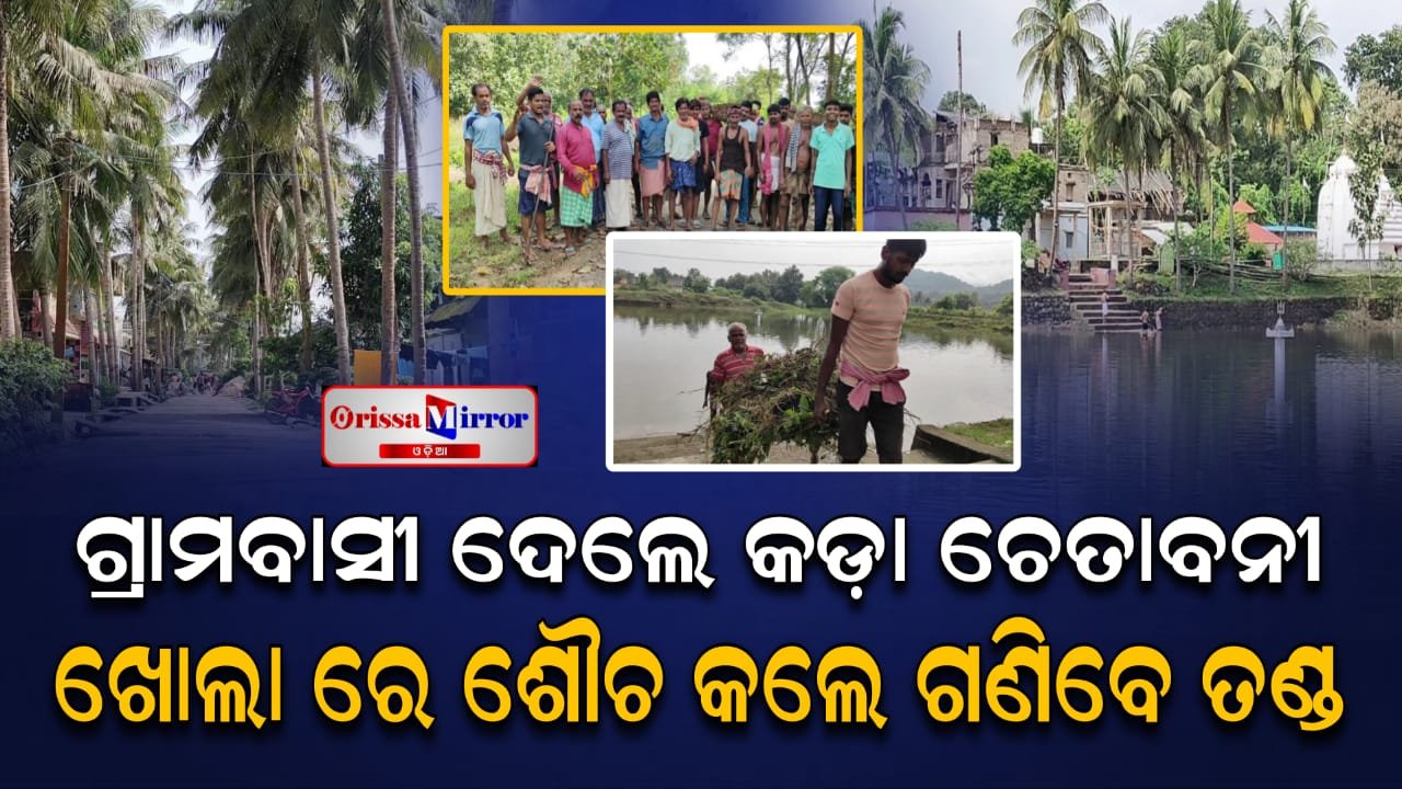 ସ୍ବଚ୍ଛତା ପାଇଁ ଏକାଠି ହେଲେ ପିଲାଠୁ ବୟସ୍କ