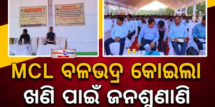 ଏମସିଏଲ ର ବଳଭଦ୍ର ଖୋଲାମୁହଁ କୋଇଲା ଖଣି ପାଇଁ ଜନ ଶୁଣାଣି ଅନୁଷ୍ଠିତ