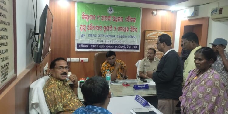 ଜିଲ୍ଲାପାଳ ଓ ଆରକ୍ଷୀ ଅଧୀକ୍ଷକଙ୍କ ଯୁଗ୍ମ ଜନଶୁଣାଣୀ ଶିବିର