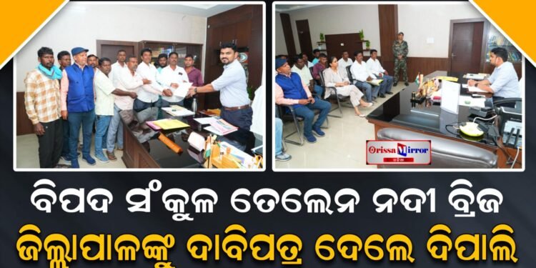 ବିପଦ ସଙ୍କୁଳ ତେଲେନ ନଦୀ ବ୍ରିଜ